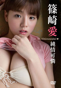 Ai Shinozaki - Beautiful Melons Big Tits