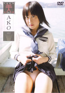 Ako Fujiwara - 100% 3 Ako