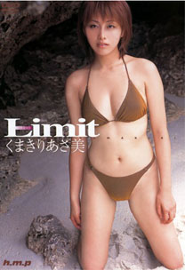 Asami Kumakiri - Limit