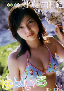Yurie Kojima - Yuriiro