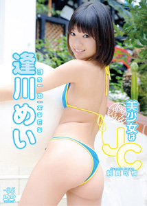Mei Aikawa - JC