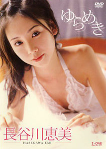 Emi Hasegawa - Yurameki