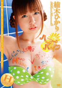 Hikari Kusunoki - Honey Pie