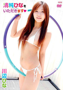 Hina Kawabe - Itadakimasu