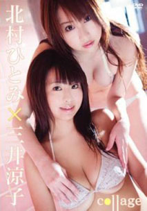Hitomi Kitamura & Ryoko Mitsui - Collage