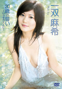 Maki Isso - Hatachi no Chikai
