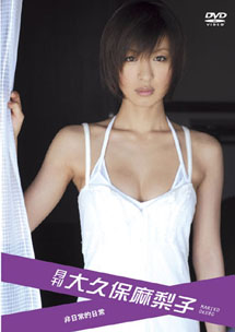 Mariko Okubo - Gekkan