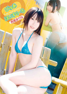 Marina Nishio - Pure High School