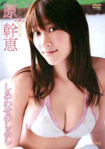 Mikie Hara - Shiawase no Shirushi