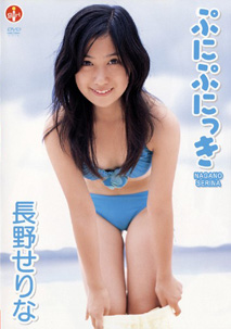 Serina Nagano - Nanako