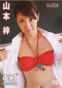Azusa Yamamoto - Azu Mode