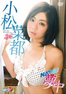 Natsu Komatsu - Natsu