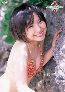 Megumi Nakayama - Miss Magazine 2009