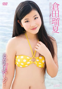 Ruka Kurata - Ruka no 1 Page