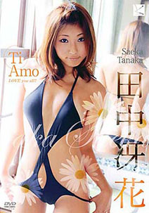 Saeka Tanaka - Love You All