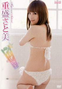 Satomi Shigemori - Rareshitsu