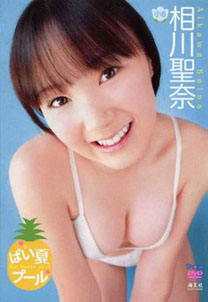 Seina Aikawa - Pai Natsu Puru