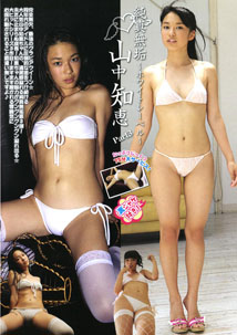 Tomoe Yamanaka - White Label Part 3