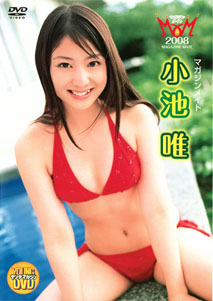 Yui Koike - Magazine Mate