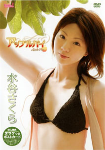 Sakura Mizutani - Appurubai