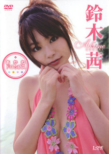 Akane Suzuki - Akane Drops