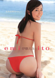 Emi Ito - Emi One-chan to