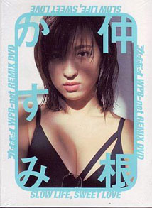 Kasumi Nakane -  Slow Life Sweet Love