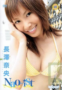 Nao Nagasawa - Nao-ist
