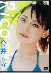 Rica Imai - d-BOMB Rica