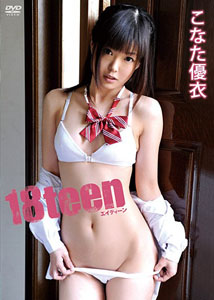 Yui Konata - 18teen