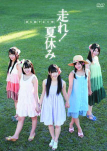 Various - Watarirouka Hashiritai