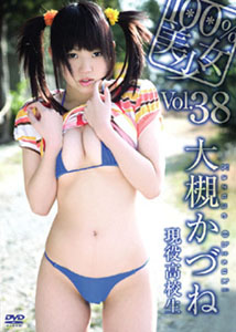 Kazumi Ohtsuki - 100% Bishoujo Vol.38