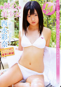 Ayana Nishinaga - Jun Kokoro Bishoujo
