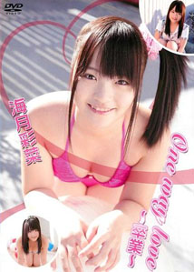 Mizuki Ayana - One Way Love