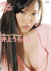 Urara Inoue - My Girl 2