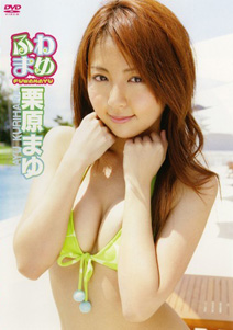 Mayu Kurihara - Fuwamayu