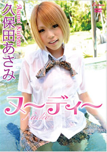 Asami Kubota - Nudie