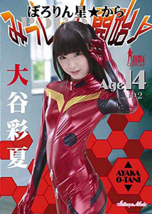 Ayaka Otani - Age 14