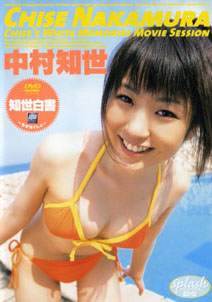 Chise Nakamura - White Memories