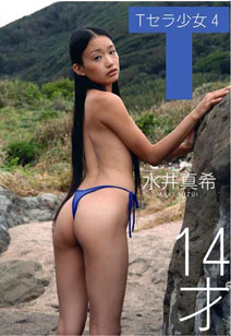Maki Mizui - Tsera Girl 4