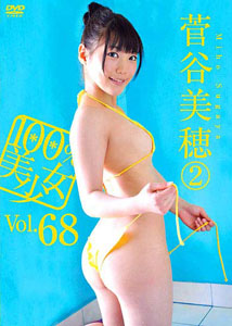 Miho Sugaya - 100% Bishoujo Vol.68