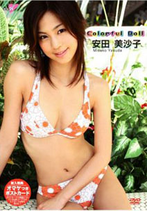 Misako Yasuda - Colorful Doll