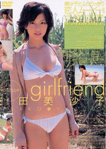 Misako Yasuda - Girlfriend