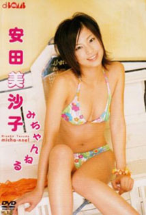 Misako Yasuda - Michannel