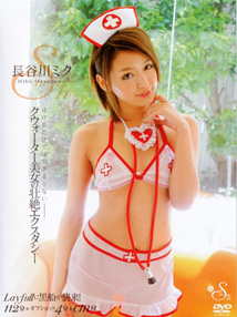 Miku Hasegawa - See Through