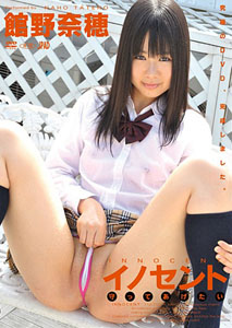 Naho Tateno - Innocent