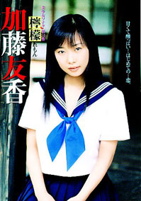 Remon Fujiki - 14 Student