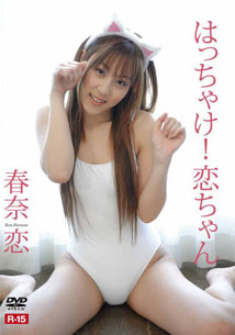 Ren Haruna - Blow Out