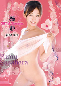 Rimu Sasahara - Film
