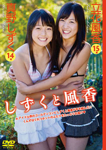 Shizuku Mano & Fuka Tachibana - Shizuku
